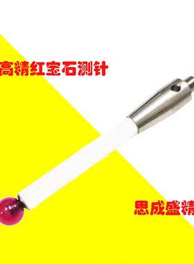 国产代用CNC机床红宝石测针A-5000-3712陶瓷测杆6.0×100*M4