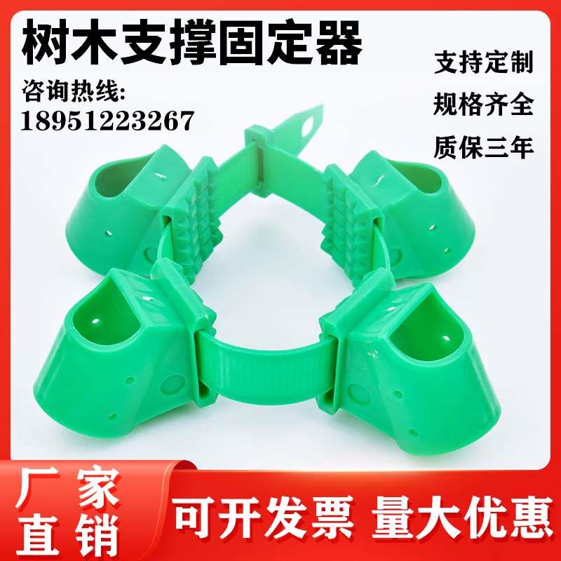 树木支撑固定器塑料套杯绑带卡扣绿化支撑架固定器乔木园林支撑器