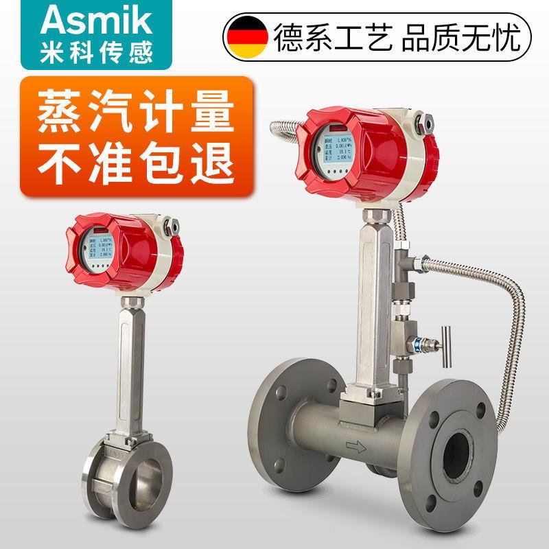 涡街流量计蒸汽流量计高精度压缩空气LUGB氮气体数显计量表传感器