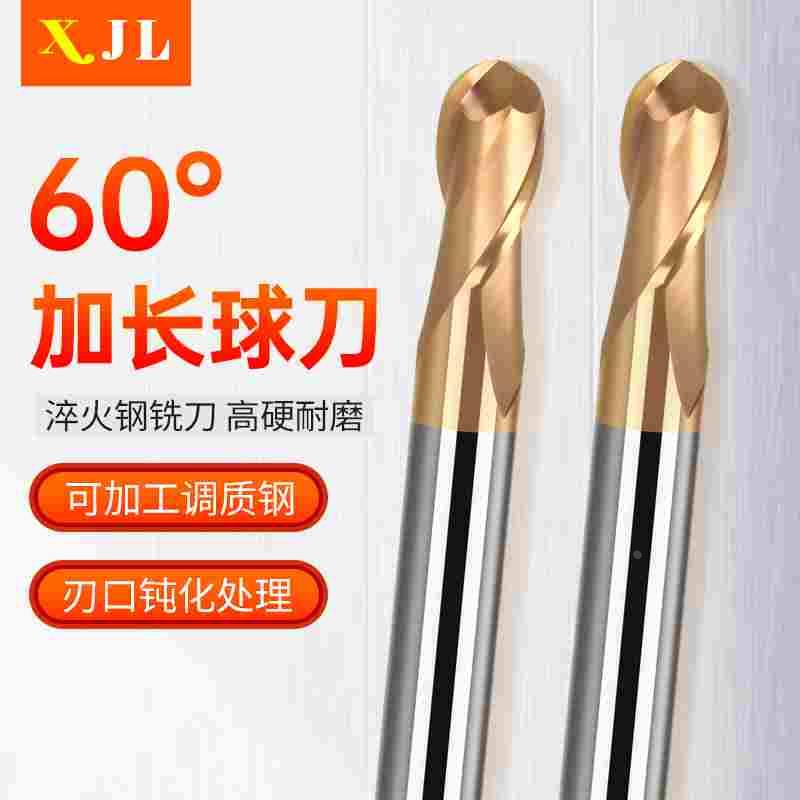 60度超硬球刀钨钢球头铣刀加长球形球型圆头铣刀硬质合金立铣刀R5
