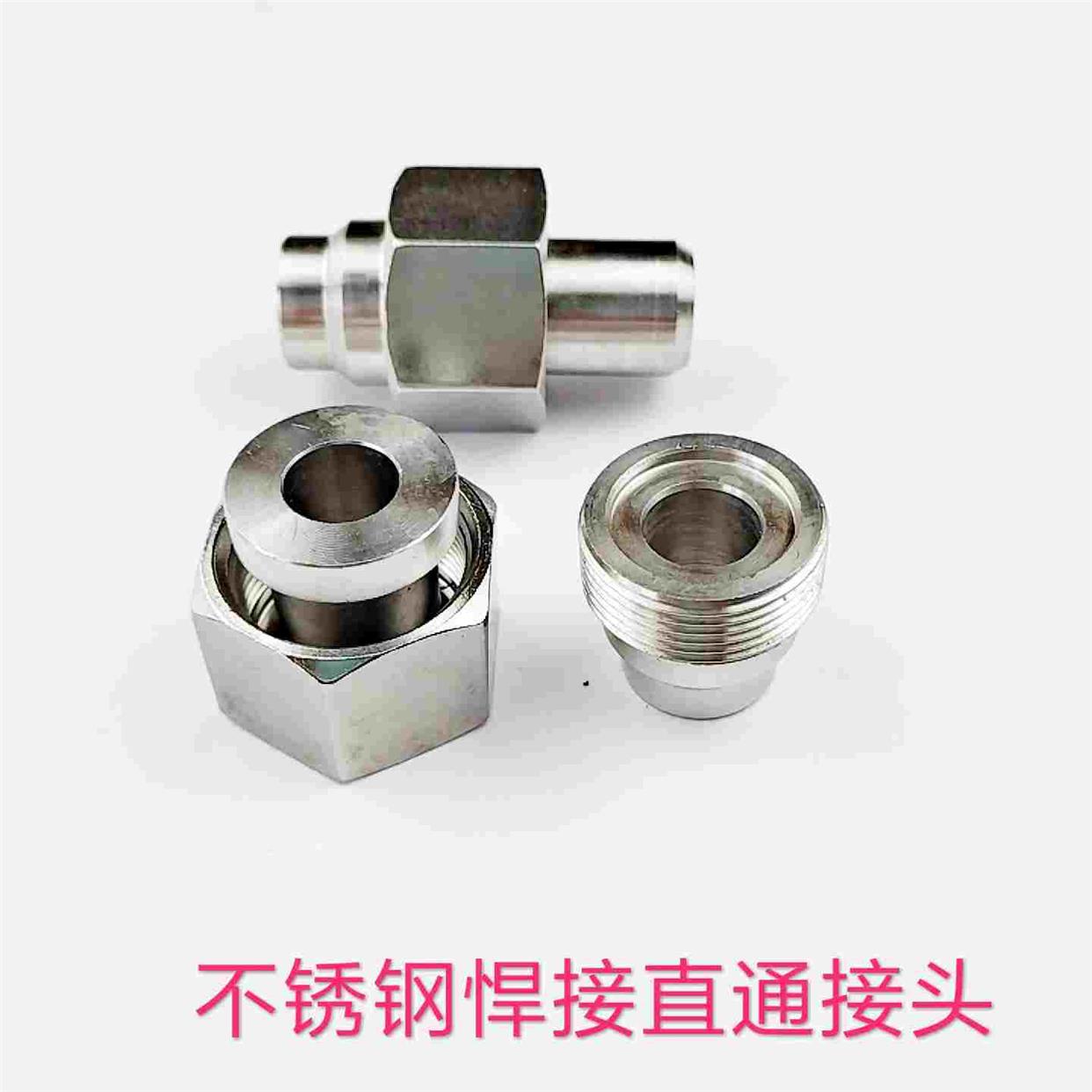 304不锈钢液压直通焊接式直通管接头JB977油管钢管焊接高压活接头