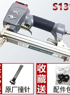 中杰塑料钉枪S1310树脂码钉尼龙U型打钉机S130608N1314细粗码钉机