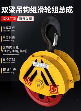 双梁起重机行车吊钩组总成510162032T半封闭吊钩全封定滑轮组下钩
