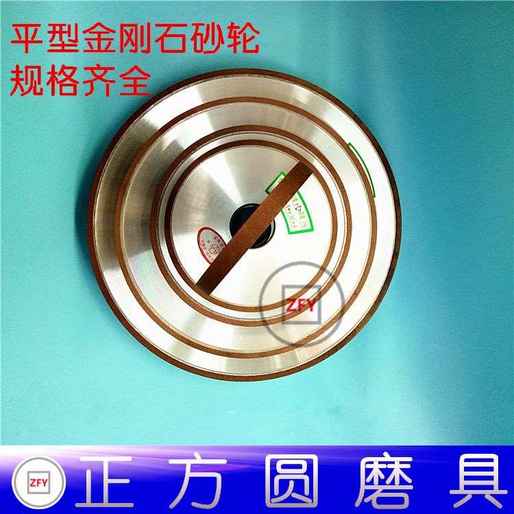 金来牌金刚石砂轮 平型金刚石砂轮 合金砂轮 SDC/CBN磨轮80-250mm