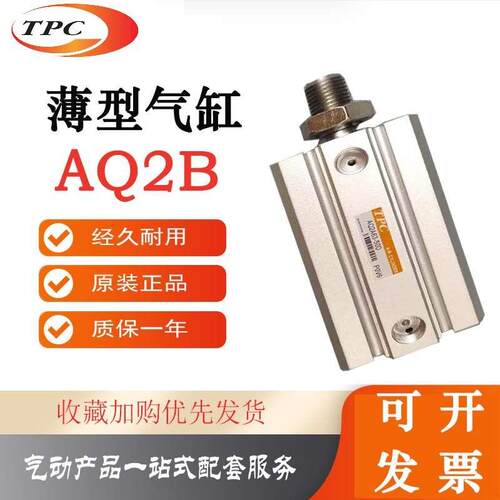 韩国TPC气缸 AQ2B/ADQ2B50-5-10-15-20-25-30-35-40-45-50D/DM/DC