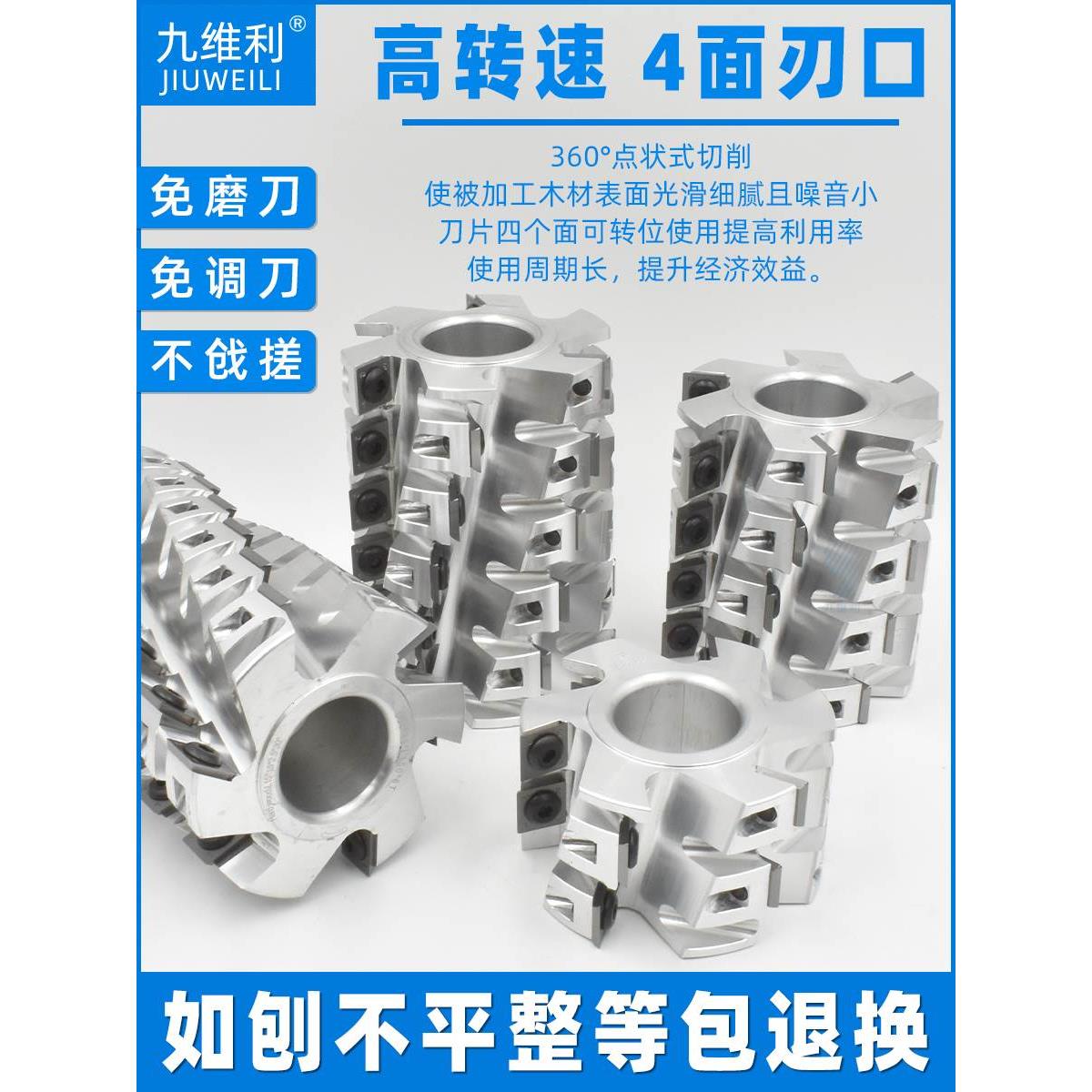 木工刀具铣刀螺旋刀舍弃式立铣四面刨霸王刀轴钨钢刀头平口菠萝刀