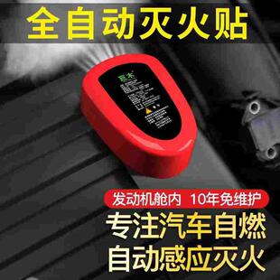 全自动灭火贴车用家用新能源电动汽车发动机舱仓气溶胶灭火器装置