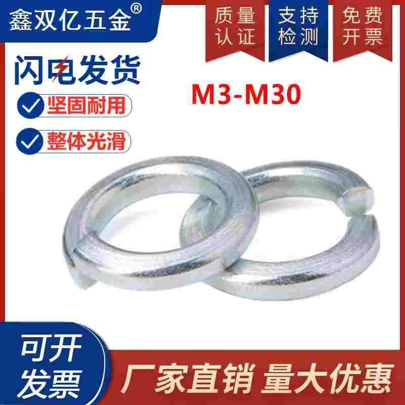 弹簧垫圈4.8级镀锌镀锌弹垫弹簧垫片开口型垫圈弹垫M3M4M5M6-M30