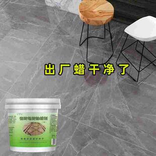 瓷砖除蜡剂抛光砖抛釉砖玻化大理石地板砖去腊粉起蜡水出厂蜡清洁