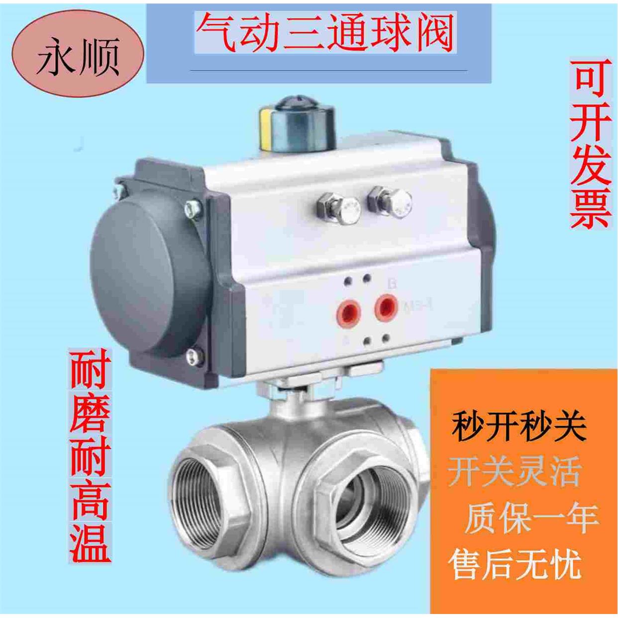气动三通球阀内螺纹丝扣Q614 5F-16P快速耐高温气动切换阀T/L型