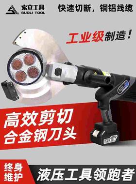 充电式电动液压线缆剪开口式120C电缆剪大吨位便携铜铝铠装剪断钳