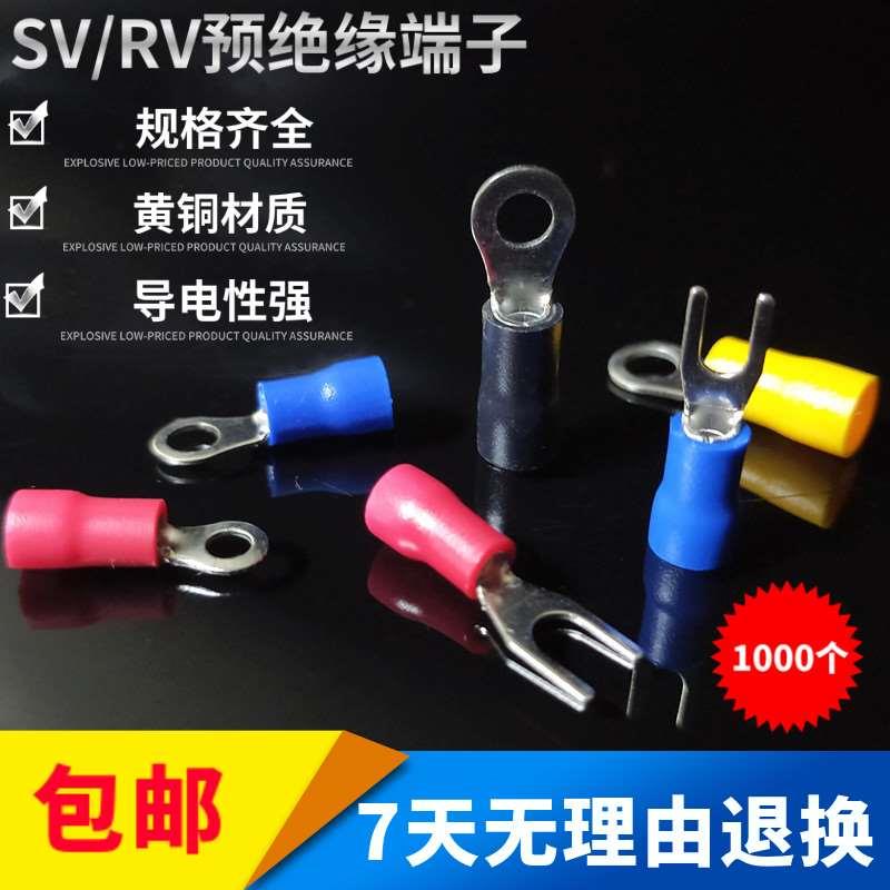 接线端子RV SV冷压预绝缘O型线耳U型叉型圆型鼻子电线连接红色