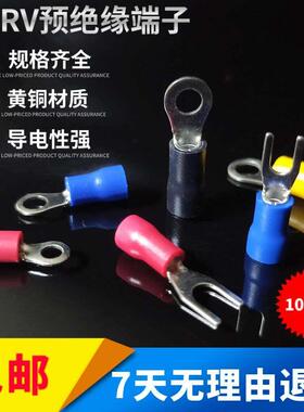 接线端子RV SV冷压预绝缘O型线耳U型叉型圆型鼻子电线连接红色