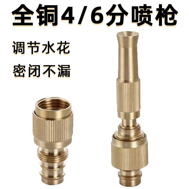 铜加厚增压喷枪水管万能接头冲洗浇花可调节高压喷头洗车水枪
