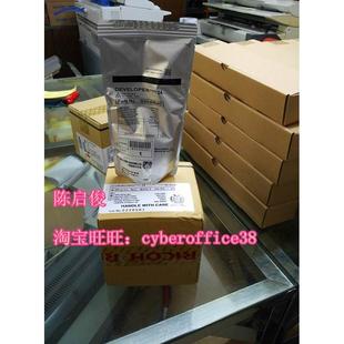 7001 7502 8001 9002 9001载体铁粉24型 原装 8000 理光MP7500