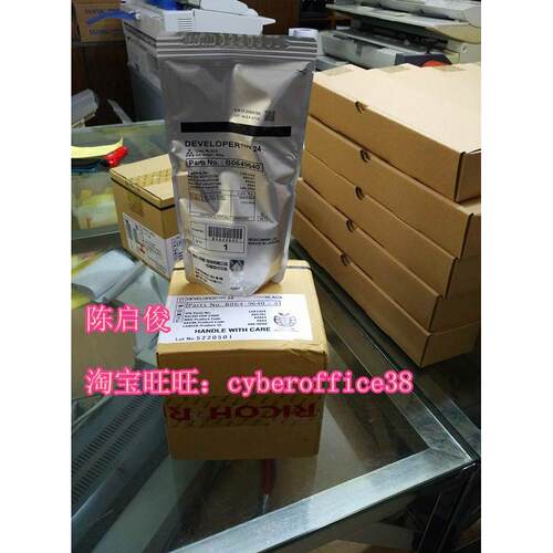 原装理光MP7500 7502 7001 8001 9002 8000 9001载体铁粉24型