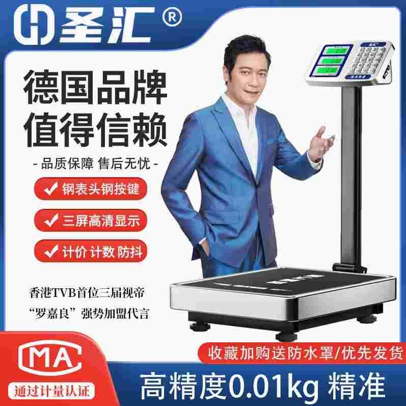 德国进口德国折叠电子秤正牌做生意商用150公斤200kg落地台式磅秤