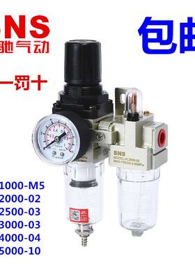 SNS神驰AC2010-02 3010-03 4010-04-06 5010-10-06 1010-M5二联件