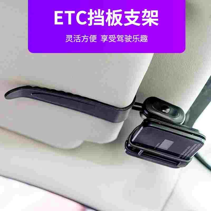 ETC支架可拆卸固定架器OBU设备汽货车专用双面胶贴免安装挡板夹子