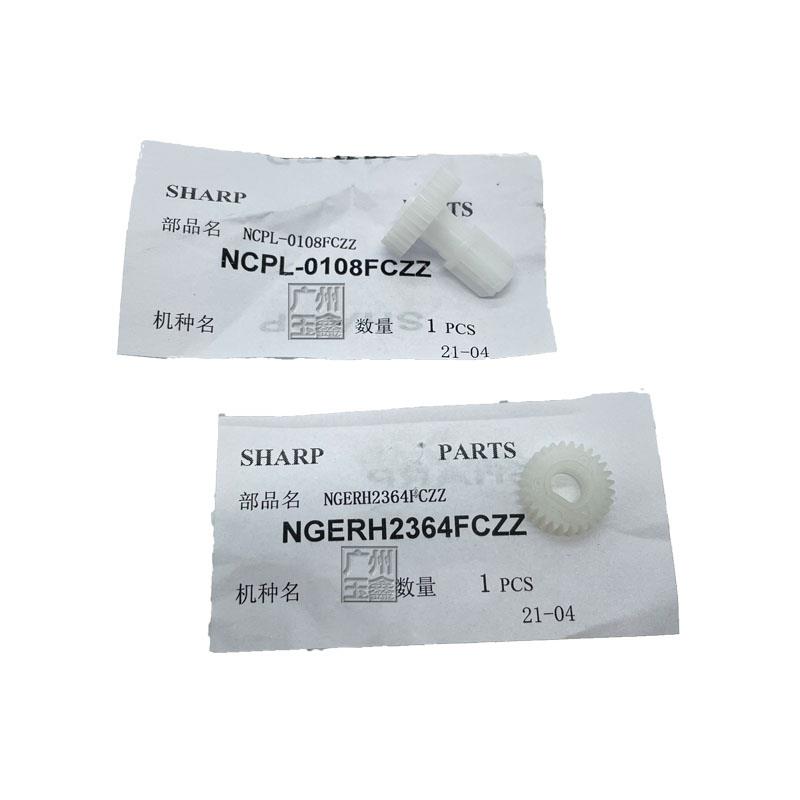 夏普 MX 6508 7508  654 754 鼓架 成像组件 废粉齿轮 0108 2364