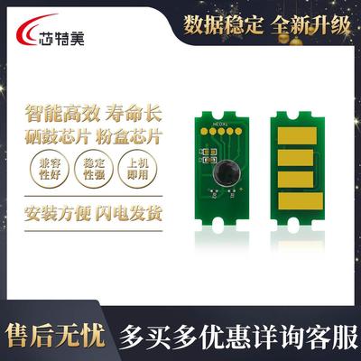 兼容EPSON爱普生AL M8100DN粉盒芯片C13S050762计数加粉清零晶片