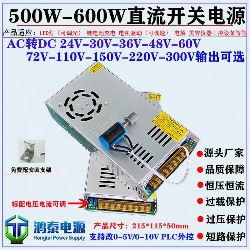 交流转直流0-12V24V20a36V48V60V110V220V500W可调节恒流恒压电源