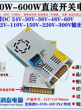 交流转直流0-12V24V20a36V48V60V110V220V500W可调节恒流恒压电源