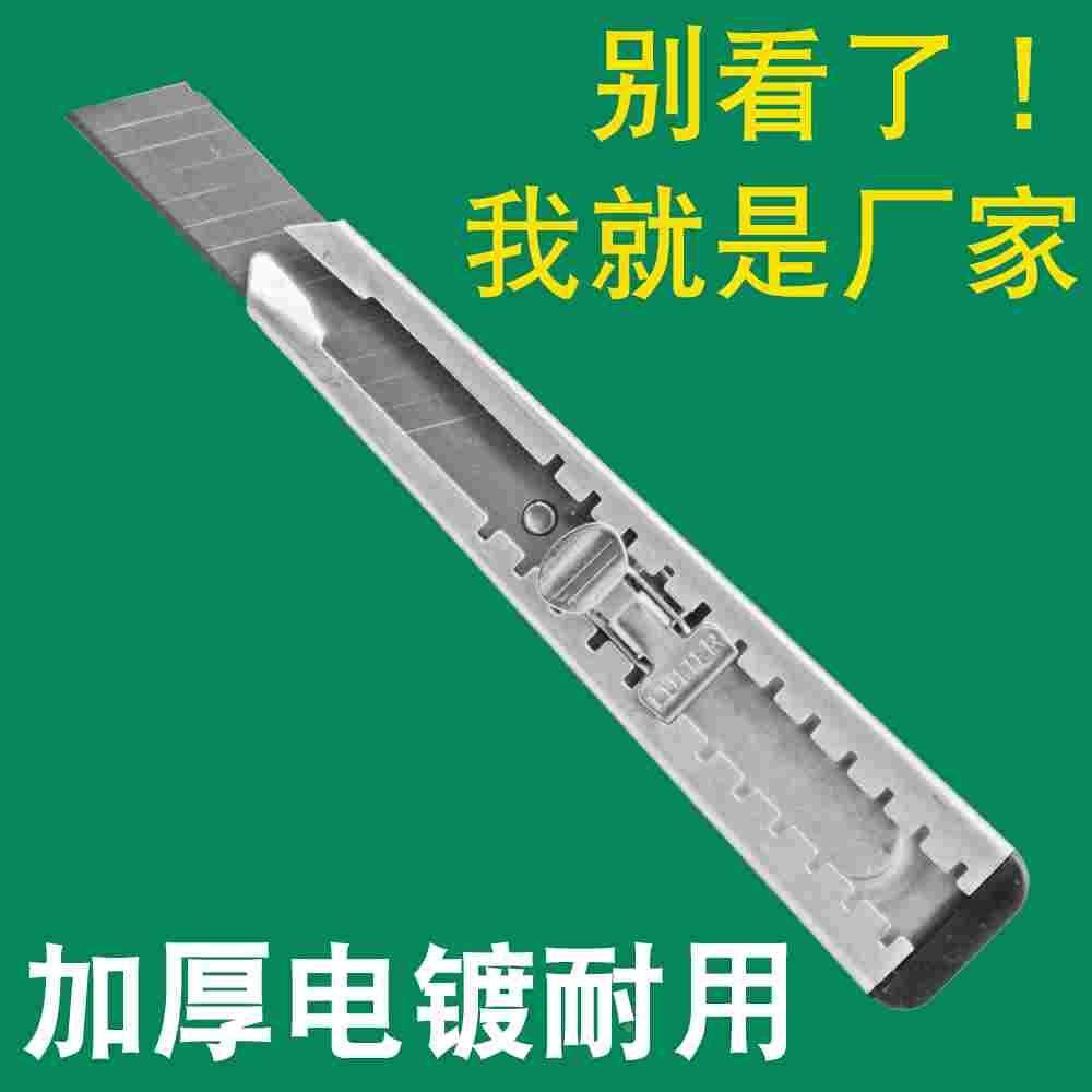 美工刀铁皮美工刀大号金属铁推水18毫米宽刀片装壁纸刀开箱金属刀,宠物/宠物食品及用品,宠物推车,淘宝优惠券,粉丝福利购,淘宝优惠卷