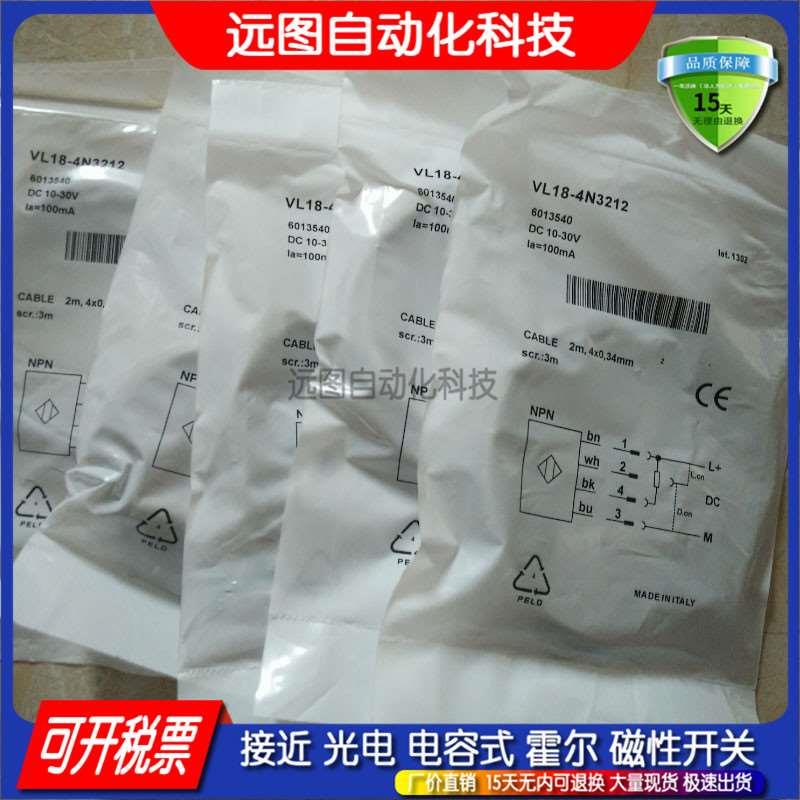 现货 光电开关VL18-4N3212 VL18-4P3212 VL18-4N3612 VL18-4P3612