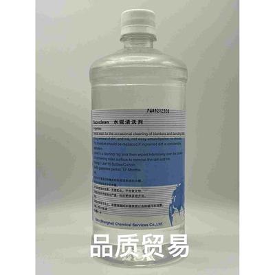 BACO德国巴科水辊清洗剂（正品保证）