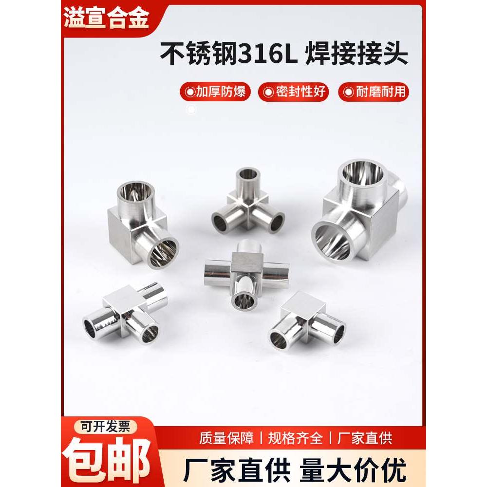 316L不锈钢进口VCR微焊三通四通弯头大小头 EP级迷你微焊长gland