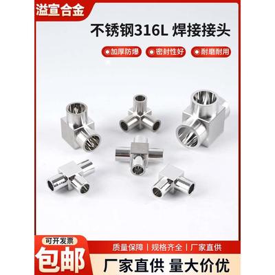 316L不锈钢进口VCR微焊三通四通弯头大小头 EP级迷你微焊长gland
