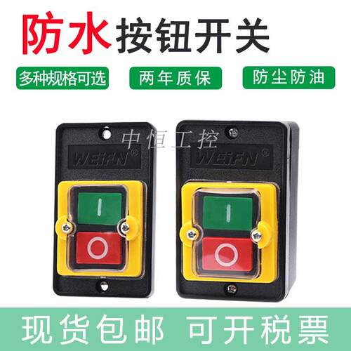 KAO-5M台钻开关KA0-10KH/5H防水型控制开关BSP210F-1B机床按钮220
