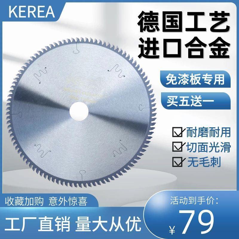 进口免漆生态板专用木工锯片7/8/9/10/12寸梯平齿推台子母圆锯片