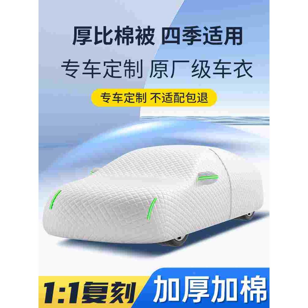 汽车车衣车罩防晒防雨隔热遮阳全罩通用四季车套外罩盖车布防冰雹