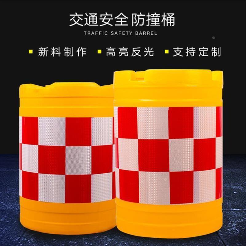 宇威道路防撞桶滚塑注水隔离墩安全防撞警示反光桶60*80cm