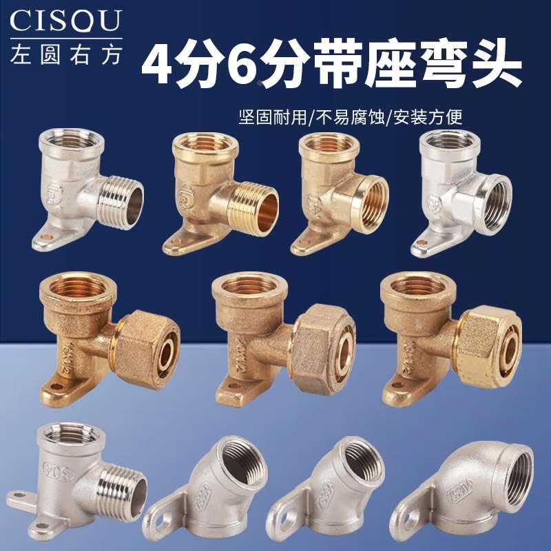 带座弯头90度明装4分内外丝全铜45度6分双内丝304不锈钢水管接头图片