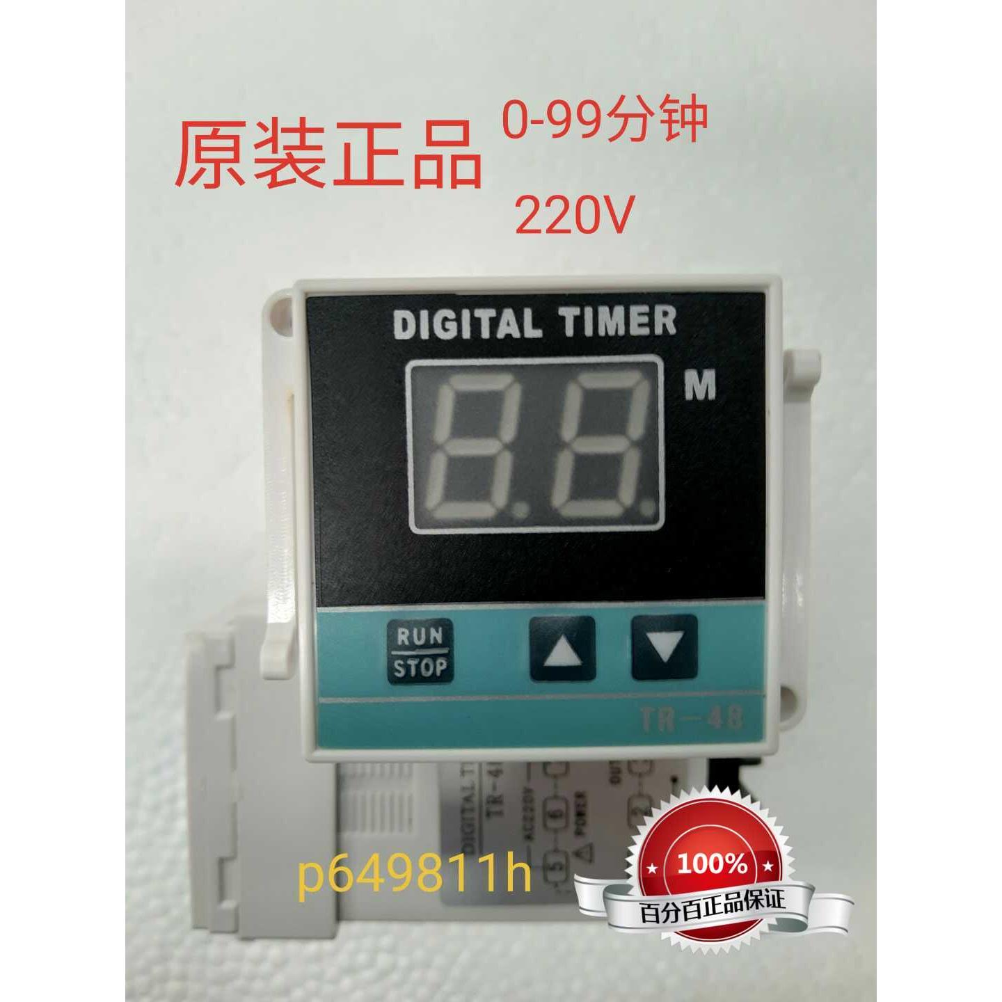 新款烤箱计时器TR-48定时器DIGITAL TIMER新南方红菱厨宝爱厨乐