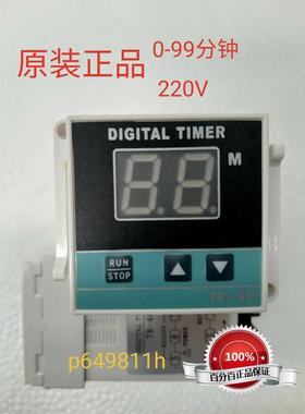 新款烤箱计时器TR-48定时器DIGITAL TIMER新南方红菱厨宝爱厨乐