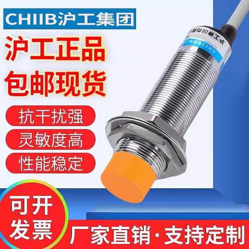 沪工TXL-18P08E1 E2 F1 F2 D1 D2 Y1 Y2限位接近开关感应传感器