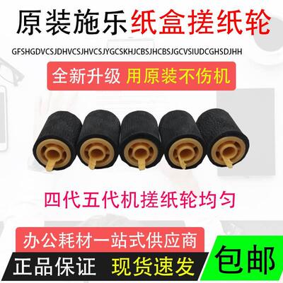 原装施乐VC2260 2263 2265 V2060 3060 3065 3370 3300纸盒搓纸轮