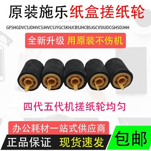 原装施乐VC2260 2263 2265 V2060 3060 3065 3370 3300纸盒搓纸轮