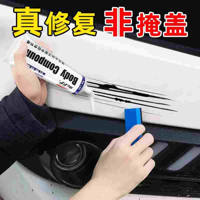 汽车划痕蜡刮痕膏车辆去痕车痕修复神器深度抛光腊研磨剂车漆漆面
