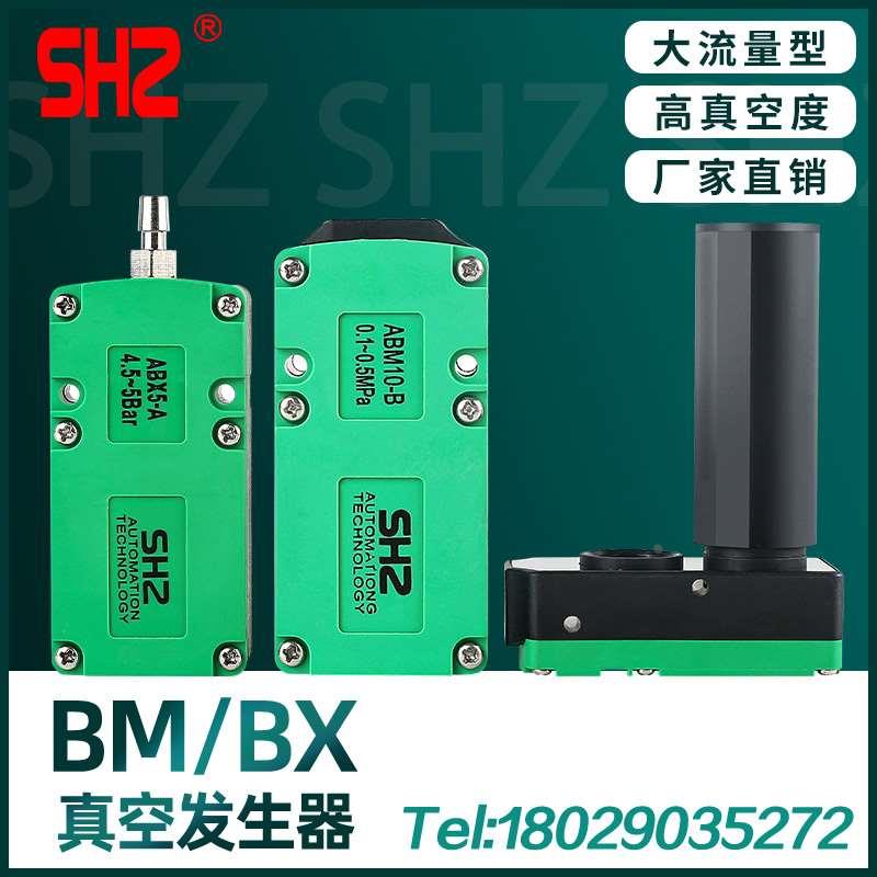 强吸力真空发生器ABM30-B-C/ABM10/ABM20-C-B阿尔贝斯AIRBSET