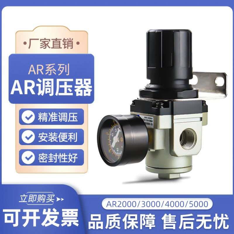 SMC型调压阀减压力阀气动阀 气压器AR4000-04 5000-06/10气源处