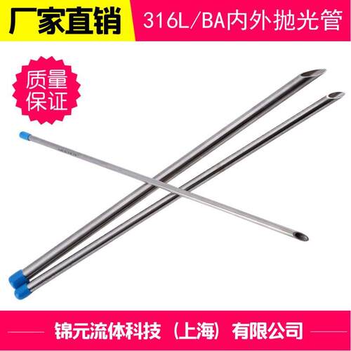 不锈钢316LBA卡套管仪表气公制气源管洁净光亮退火无缝高压精密管