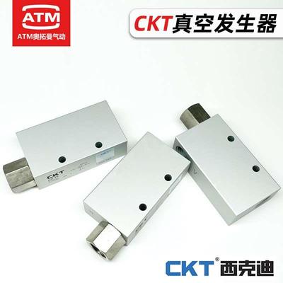 CKT西克迪CV-10HS-15HR-20HR气动负压吸盘大吸力真空发生器ZK-10