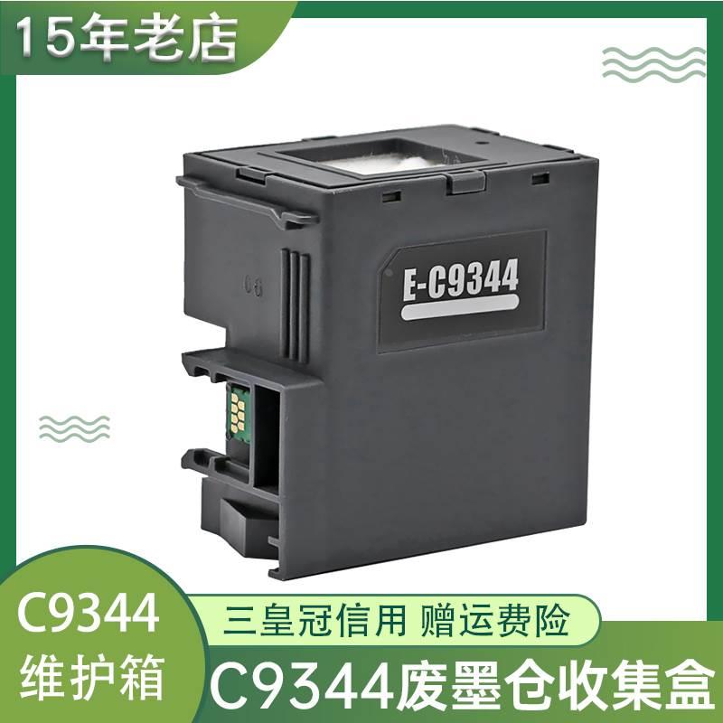 兼容爱普生XP4205维护箱XP-4101 WF-2930 2950 2910 2851废墨仓盒