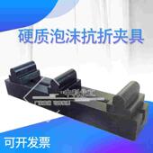 硬质泡沫弯曲装 置 硬质泡沫抗折夹具 三点弯曲装