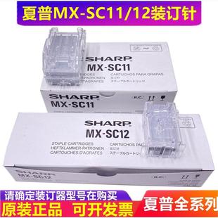 6051 订分页器 5081 鞍式 订针 装 5051 4051 6081 B4081 夏普MX